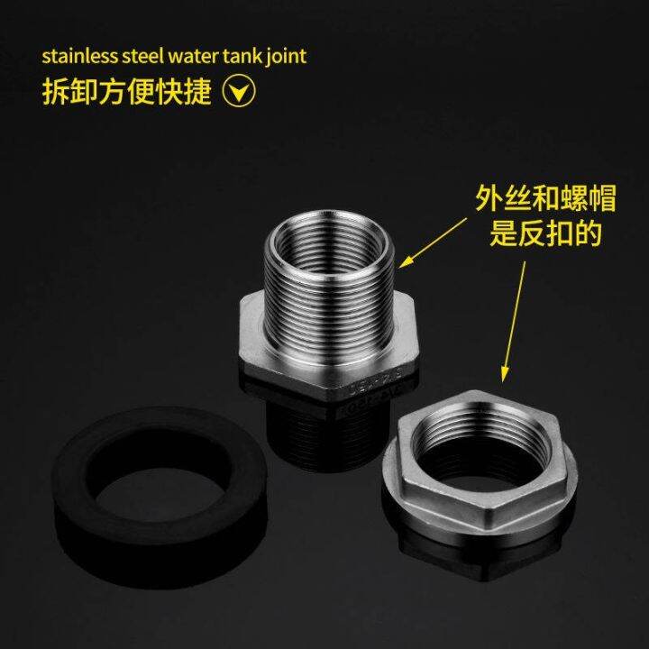 connector-water-connector-fitting-46-points-304-stainless-steel-water-tank-joint-water-tower-oil-tower-oil-tower-oil-tank-water-barrel-water-tank-water-supply-interface-1-2-1-5-inch-fittings