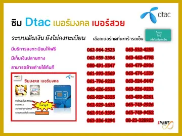 เติมเงินฟรีดีแทค ราคาถูก ซื้อออนไลน์ที่ - ต.ค. 2023 | Lazada.Co.Th