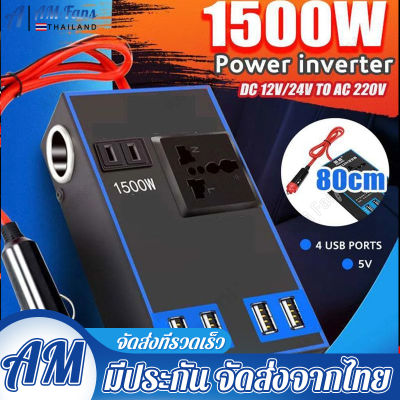 6USB 1500W Peak DC12V/24V ถึง 220V รถ อินเวอร์เตอร์พาวเวอร์