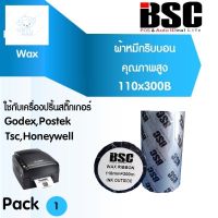 ⭐4.9  พิเศษ   4️⃣.1️⃣5️⃣ แรนด์แท้  BSC ดีที่สุด หมึกพิมพ์าร์โค้ด Ribbon WAX ริอนาร์โค้ด Zebra Godex TSC Xprinter . ส่วนพิเศษ หมึกพิมพ์ &amp; โทนเนอร์