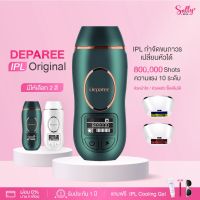 ?Hot Sale! (พร้อมส่ง+) Deparee IPL เลเซอร์กำจัดขนถาวร เปลี่ยนหัวได้ สุดฮอต!