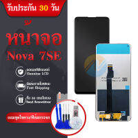 LCD Display  Nova7se/nova 7se หน้าจอ  Nova7se/nova 7se จอชุด LCD  Nova7se/nova 7se