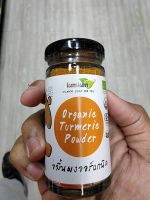 (แพ็ค 6) Lumlum Orgnic Termeric Powder 30G