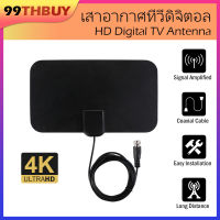 99THBUY แอมพลิฟายด์เสาอากาศทีวีดิจิตอล HD ยาว 50 ไมล์รองรับทีวี 1080p HDTV เครื่องขยายสัญญาณแอมป์ - 3.7 ม. เคเบิ้ล Amplified HD Digital TV Antenna