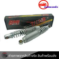 BMB โช๊คหลังเดิม SPARK-NANO สินค้าเป็นคู่(B0007)