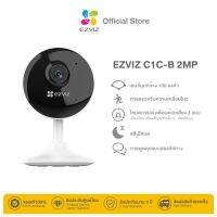 Ezviz (2MP) รุ่น C1C-B 1080P Wi-Fi PT Camera H.265 : กล้องวงจรปิดภายในบ้านของคุณให้ปลอดภัยอย่างเต็มรูปแบบ (EZV-C1C-F0-1E2WF)