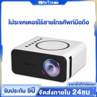 โปรเจคเตอร์ Expose X1 Pro 1080HD โปรเจคเตอร์มินิ มินิโปรเจคเตอร รองรับการแชร์หน้าจอมือถือ วันเกิด เหมาะสำหรับใช้ในห้องเรียนและกลางแจ้ง youtube