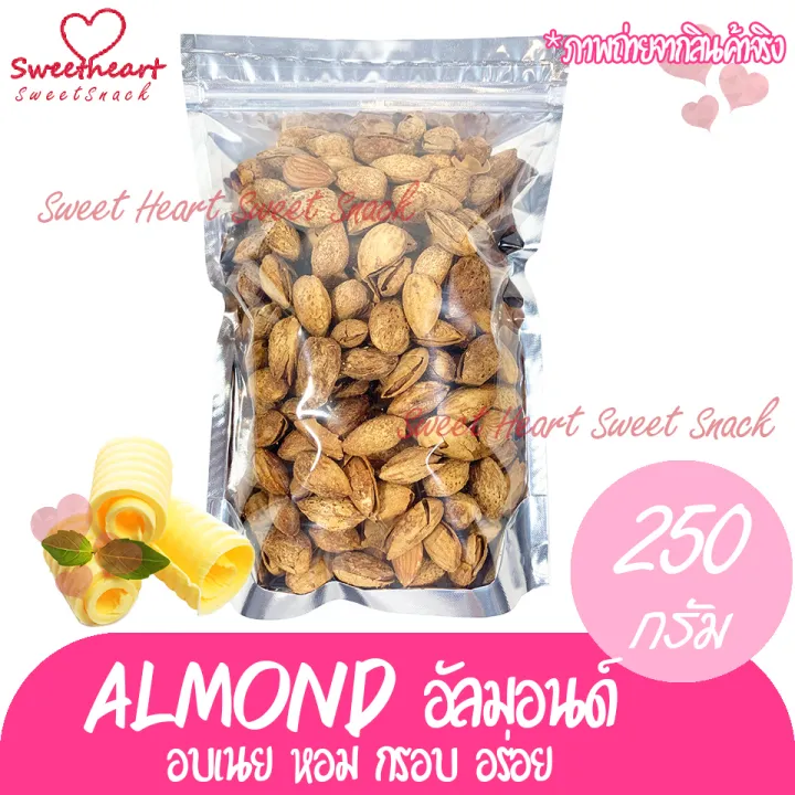 อัลมอนด์-250g-almond-butter-อบเนย-อัลม่อน-อบ-แอลม่อน-ถั่ว-ธัญพืช-ถั่วธัญพืช-แอลมอนด์-แอลมอน-อัลมอน-ม่อน-อัลม่อน-แอลม่อน