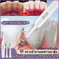 HUILDเครื่องขูดหินปูน ทำความสะอาดช่องปาก กำจัดหินปูน หัวแปรงมัลติฟังก์ชั่น ขูดหินปูนเอง เครื่องขัดหินปูน（แปรงฟันไฟฟ้า ขัดฟันไฟฟ้า เครื่องทำควา สะอาดฟัน ที่ขูดหินปูน ที่ขูดหินปูน แปรงสีฟันอุลตร้าโซนิค ชุดขูดหินปูน ะอาดฟันไฟฟ้าเครื่องขัดฟัน )