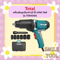 Total เครื่องยิงลูกบ๊อกซ์ 1/2 นิ้ว 1050 วัตต์ TIW10101 ปรับซ้าย+ขวาได้ (งานหนัก) ( Impact Wrench )  ถูกที่สุด