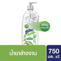 Sunlight ซันไลต์ เนเจอร์ 750 มล. ขวดปั้ม (2 ขวด)