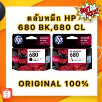 ตลับหมึก HP 680 (BK),680 (CL) #หมึกเครื่องปริ้น hp #หมึกปริ้น   #หมึกสี   #หมึกปริ้นเตอร์  #ตลับหมึก