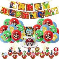 「 ANN Hardware 」1SetMario Bros Theme Latex BalloonInsert Banner SetBirthday Party Decor อุปกรณ์อาบน้ำเด็ก