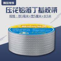 เทปกันรั่วซึม กันแตกร้าวเทปกันน้ำรั่ว Waterproofing tape เทปกาวกันรั่ว เทปกันรั่ว เทปกันซึมรั่ว ผ้าเทปกันซึม เทปกันน้ำซึม เทปอลูมิเนียม T1150