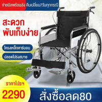 รถเข็นผู้ป่วย ผู้สูงอายุ Wheelchair เก้าอี้รถเข็น พับเก็บได้ เเข็งเเรง รับนน.ได้มาก รถเข็นผู้สูงอายุ รถเข็นคนป่วย รถเข็นพับได้ วีลแชร์พับได้ วิวแชร์ผู้ใหญ่ รถวิลแชร์ รถผู้สูงอายุ UYIGO