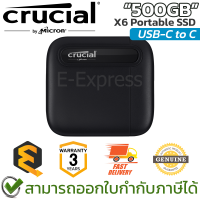 Crucial X6 500GB Portable SSD (USB-C to C) ฮาร์ดดิสก์แบบพกพา ของแท้ ประกันศูนย์ 3ปี