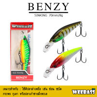 อุปกรณ์ตกปลา WEEBASS เหยื่อปลั๊ก - รุ่น BENZY SINKING 70mm/8g. เหยื่อปลอม เหยื่อตกปลา