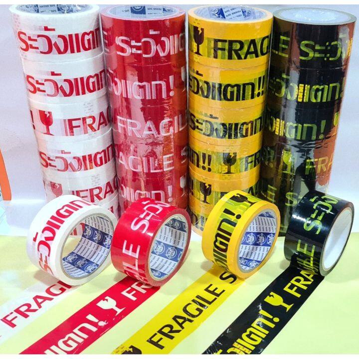 fragile-tape-เทประวังแตก-ขนาด-100-หลา-1-แถว-6-ม้วน-พื้นขาว-พื้นแดง-พื้นเหลือง-พื้นดำ