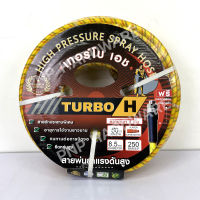 TURBO-H  สายพ่นยา หน้า 5 ชั้น  ยาว 50 เมตร ทนแรงได้ 250 บาร์ สายถักพิเศษ ทนต่อการบิดงอ