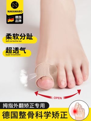 German brand hallux valgus orthosis big foot bone big toe separated breathable shoes men and women toes day and night