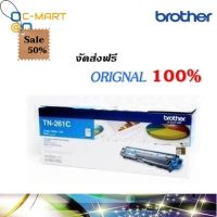 Brother TN-261C ตลับหมึกโทนเนอร์ สีฟ้า ของแท้ Cyan Original Toner Cartridge #หมึกเครื่องปริ้น hp #หมึกปริ้น   #หมึกสี   #หมึกปริ้นเตอร์  #ตลับหมึก