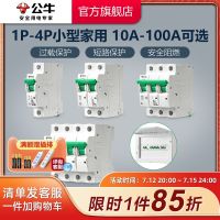 Bull socket flagship store circuit breaker air switch household electric 1P2P/3P/4P63A/100A open