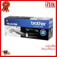 Brother TN-267BK Black Color Laser Toner ##ที่ชาร์จ หูฟัง เคส Airpodss ลำโพง Wireless Bluetooth คอมพิวเตอร์ โทรศัพท์ USB ปลั๊ก เมาท์ HDMI สายคอมพิวเตอร์