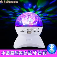 bluetooth speaker colorful light crystal ball light-emitting audio mini portable computer mobile phone stage