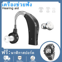 COD Mini Digital Hearing Aid Amplifier Tone Volume Amplifier แบบพกพาหูหนวกเครื่องช่วยฟังดิจิตอลสมาร์ทตัดเสียงรบกวนเครื่องช่วยฟังไร้สาย /พร้อมนาฬิกาดิจิตอลฟรี