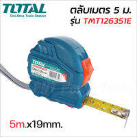 TOTAL ตลับเมตร 5 ม. รุ่น TMT126351E หน้ากว้าง 19 มิล (5m.x19mm.) ระบบ ANTI-IMPACT ทนต่อการตกหล่นกระแทกพื้นไม่แตก