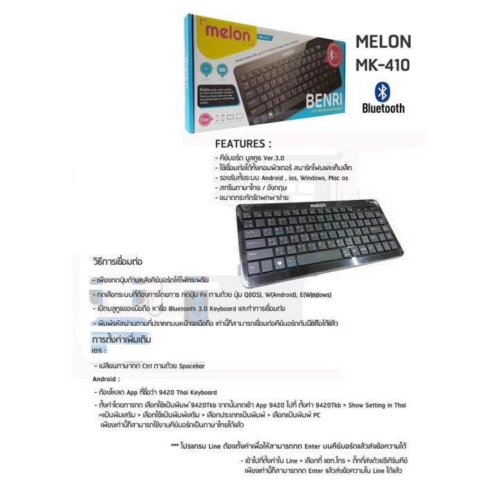 best-seller-melon-keyboard-bluetooth-benri-mk-410-ที่ชาร์จ-หูฟัง-เคส-airpodss-ลำโพง-wireless-bluetooth-คอมพิวเตอร์-โทรศัพท์-usb-ปลั๊ก-เมาท์-hdmi-สายคอมพิวเตอร์