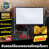 ไซส์ 100 Inch  สังสรรค์ร้องเพลงจอใหญ่เต็มตา Portable Mini ทำจากผ้าไวนิวชนิดหนาพิเศษ พกพาสะดวก สนับสนุนในร่ม โปรโมชั่นลดหนักจัดเต็ม รับประกันป้องกันแสงทะลุ