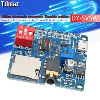 เครื่องเล่นเพลง MP3สำหรับ Arduino โมดูลเครื่องขยายเสียงสำหรับเล่นเสียง5W SD/บัตร TF แบบบูรณาการ UART I/o Trigger Class D