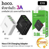 Hoco หัวชาร์จ C15 หัวชาร์จไฟบ้าน 3.0A (Max) หัวชาร์จเร็ว 3 Port + LED (voltage/current) ของแท้ 100%