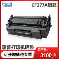 เครื่องพิมพ์ M405d M305d เหมาะสำหรับหมึกพิมพ์ CF277A 429fdw Hp77a ตลับหมึก