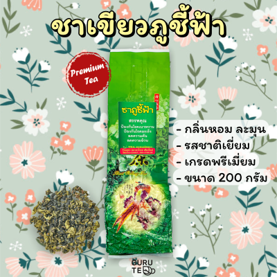 🌱 ชาเขียวภูชี้ฟ้า 🌱 ยอดใบชาคัดพิเศษ 🌱 ขนาด 200 กรัม 🌱