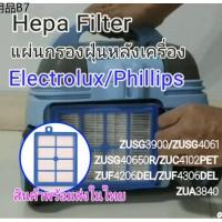 ♗แผ่นกรอง HEPA Filter สำหรับเครื่องดูดฝุ่น Phillips , Electrolux❃