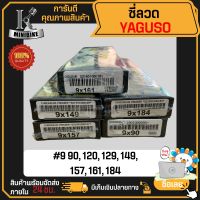 ซี่ลวด Yaguso เบอร์#9 90, 149, 157, 161, 187 เลือกความยาวได้ ของแท้ 100% ชุบโครเมี่ยม