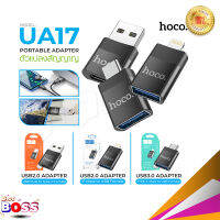 Hoco UA17 ADAPTER หัวแปลง ตัวแปลงสัญญาณ สายชาร์จ หัวแปลง USB Micro​ Type-c​ iP Biggboss