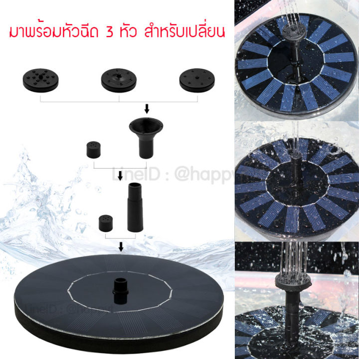 solar-pump-น้ำพุโซล่าเซล-น้ำพุพลังงานแสงอาทิตย์-น้ำพุโซล่าเซล์-น้ำพุโซล่าเซลล์-น้ำพุพลังเเสงอาทิตย์-น้ำพุโซลาเซลล์-น้ำพุไร้สาย-น้ำพุฮวงจุ้ย-ปั๊มน้ำพุ-น้ำพุ-น้ำพุตกแต่งสวน-บ่อปลา-สระว่ายน้ำ-รุ่นทรงกลม-