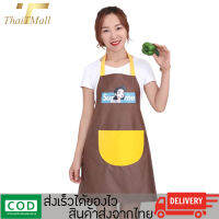 ThaiTeeMall-พร้อมส่ง! ผ้ากันเปื้อนสำหรับทำอาหาร  ผ้ากันเปื้อน ป้องกันน้ำและน้ำมัน ทำความสะอาดง่าย ผ้าโพลีเอสเตอร์เคลือบกันน้ำ รุ่น QB-104