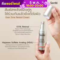 SENTE Eventone Retinol Cream 30 ml