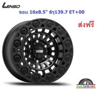 แม็ก เลนโซ่ MX-SPIDER ขอบ 16x8.5" 6รู139.7 ET+00 KMK