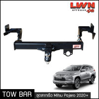 ชุดลากเรือ ลากพ่วง Misubishi Pajero 2020-2023 หางลาหเรือ โทว์บาร์ TowBar มิตซู ปาเจโร่ สปอร์ต New Pajero พร้อมหัวบอล 2 นิ้ว