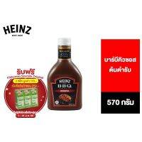 ?สินค้าขายดี?  ORIGINAL BBQ SAUCE 570 G. ไฮนซ์บาร์บีคิวซอสต้นตำรับ 570 กรัม