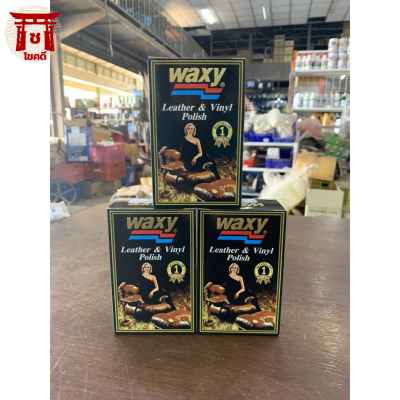 Waxy แว๊กซี่ น้ำยาบำรุงรักษาเครื่องหนัง 125cc. แพ็คx3ขวด รหัสสินค้าSP0022WX