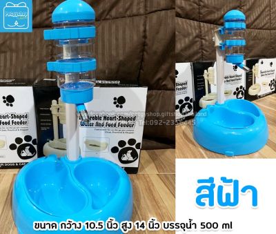 ชุดให้น้ำและอาหารสุนัข&amp;แมว แบบขาตั้ง สีฟ้า ( 2 ช่อง )