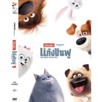 ?สินค้าขายดี? [เรื่องลับแก๊งขนฟู 1]DVD ดีวีดี การ์ตูนใหม่ รวมการ์ตูน การ์ตูนเด็ก ผจญภัย สัตว์น้อย (พากย์ไทย/อังกฤษ มีซับไทย)