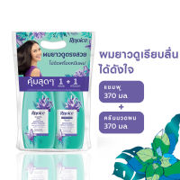 [แพ็คสุดคุ้ม] REJOICE รีจอยส์ แชมพู ลอง แอนด์ สเตรท 370 มล. + ครีมนวด ลอง แอนด์ สเตรท 370 มล.