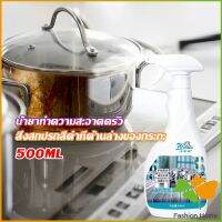 FASHION น้ำยาขัดหม้อดำ ขนาด 500ml  น้ํายาขัดกระทะสีดํา Kitchen Detergent